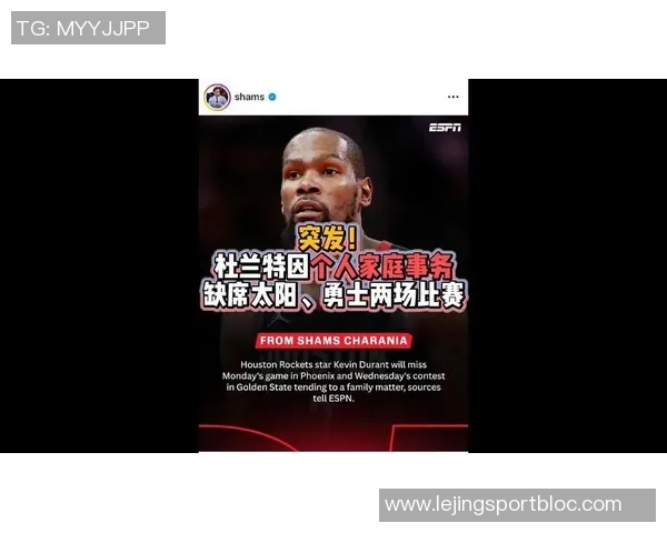 休赛期杜兰特嘲讽太阳无期待如今两队排名紧邻引发热议