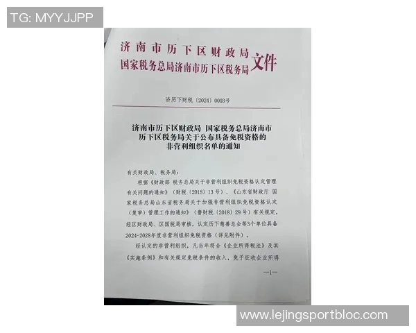 莱夫利携手非营利组织启动慈善活动新赛季每盖帽捐赠100美元助力公益