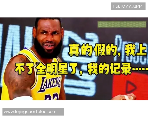 詹姆斯调皮转发广告视频搭配表情包引发网友热议与欢笑